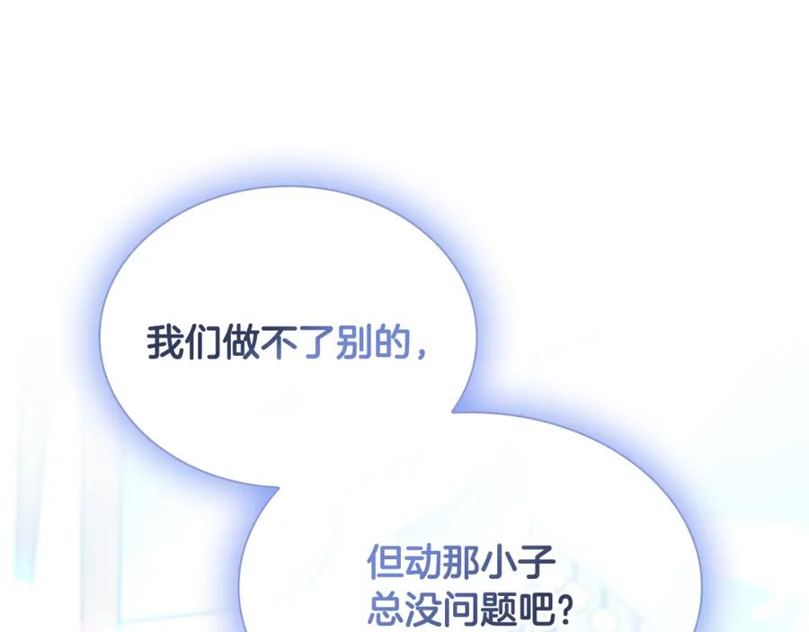 第113话小公主的择偶标准-奶萌魔力小公主-Stonehead(AKEO STUDIO)+SAHA（第22张）