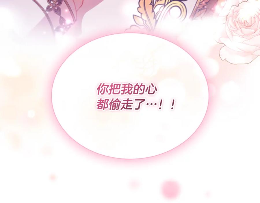 第114话敢跟我们来硬的？-奶萌魔力小公主-Stonehead(AKEO STUDIO)+SAHA（第4张）