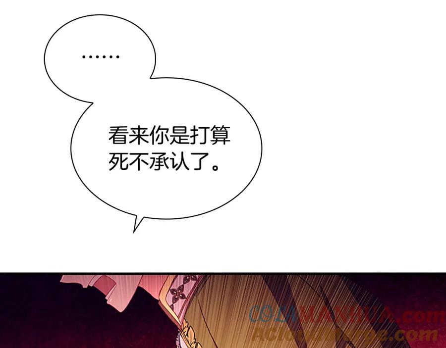 第114话敢跟我们来硬的？-奶萌魔力小公主-Stonehead(AKEO STUDIO)+SAHA（第17张）