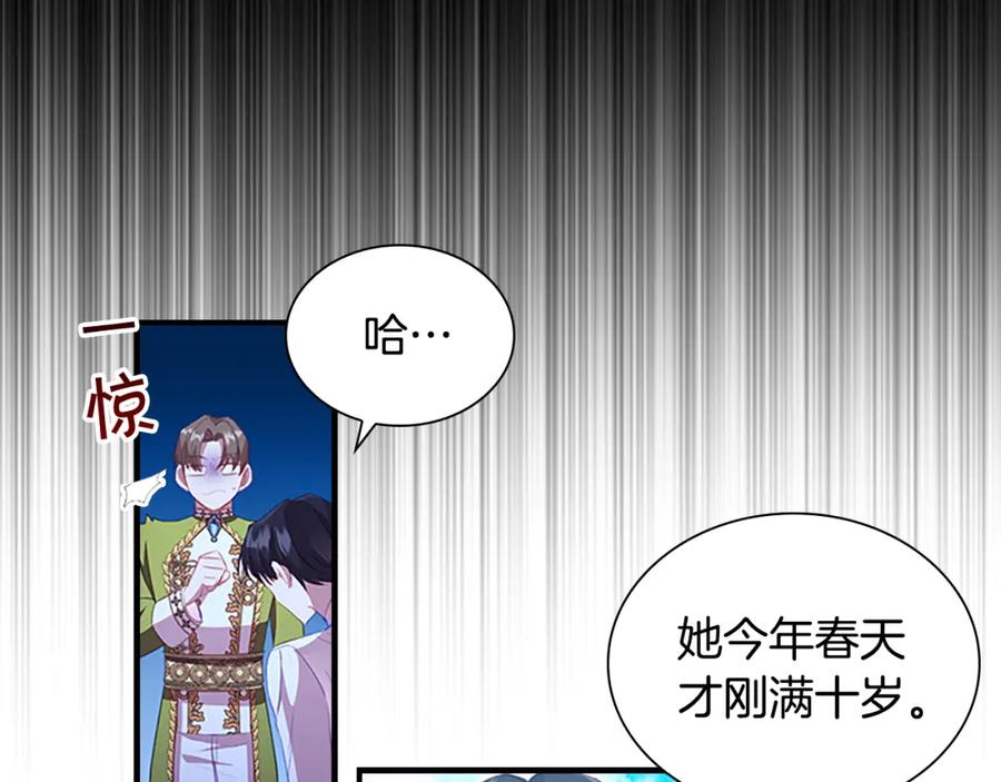 第114话敢跟我们来硬的？-奶萌魔力小公主-Stonehead(AKEO STUDIO)+SAHA（第14张）
