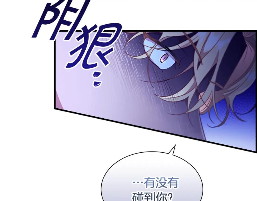 第114话敢跟我们来硬的？-奶萌魔力小公主-Stonehead(AKEO STUDIO)+SAHA（第26张）