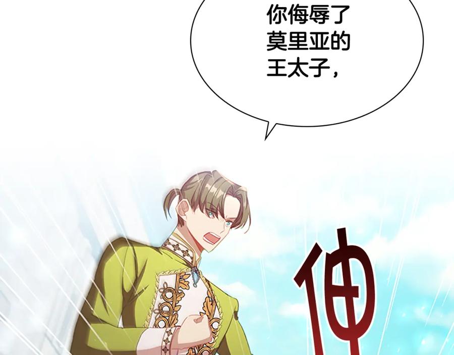 第114话敢跟我们来硬的？-奶萌魔力小公主-Stonehead(AKEO STUDIO)+SAHA（第20张）