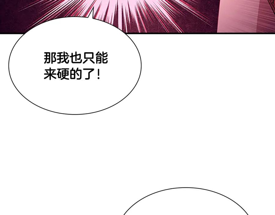 第114话敢跟我们来硬的？-奶萌魔力小公主-Stonehead(AKEO STUDIO)+SAHA（第19张）