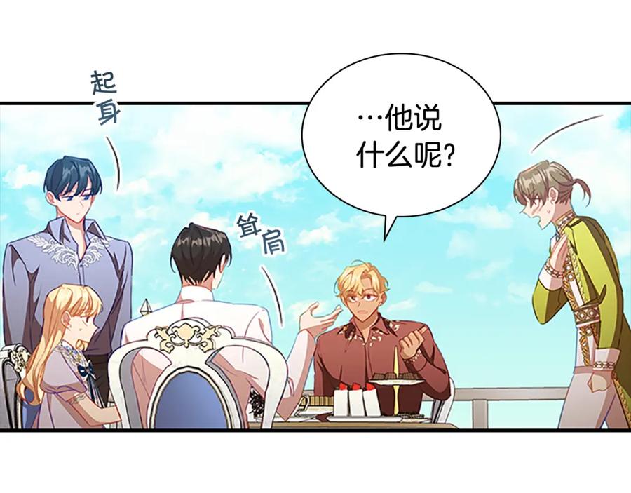 第114话敢跟我们来硬的？-奶萌魔力小公主-Stonehead(AKEO STUDIO)+SAHA（第7张）