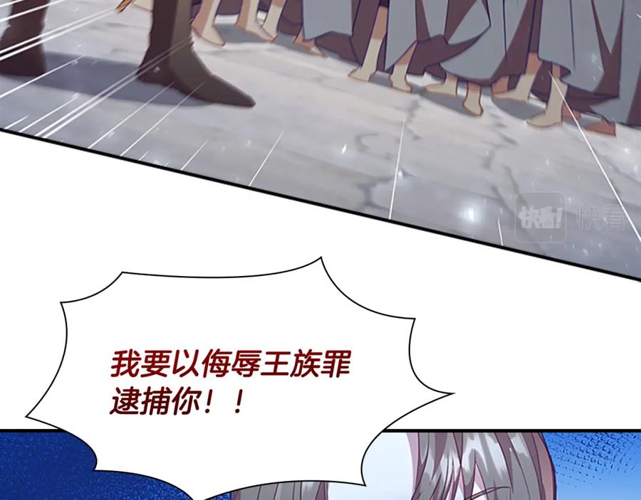 第114话敢跟我们来硬的？-奶萌魔力小公主-Stonehead(AKEO STUDIO)+SAHA（第22张）