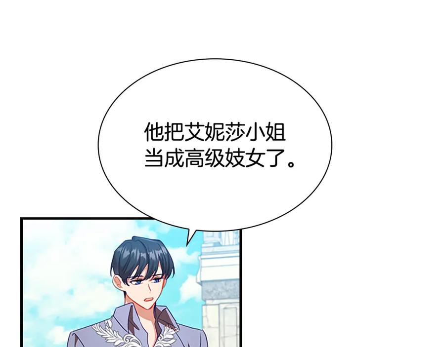 第114话敢跟我们来硬的？-奶萌魔力小公主-Stonehead(AKEO STUDIO)+SAHA（第8张）