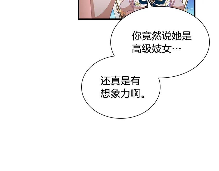 第114话敢跟我们来硬的？-奶萌魔力小公主-Stonehead(AKEO STUDIO)+SAHA（第16张）