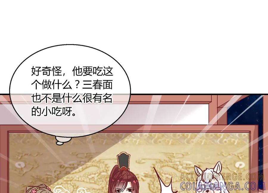 第十三话-蝉落千机-斯汀x麻衣如雪（第4张）