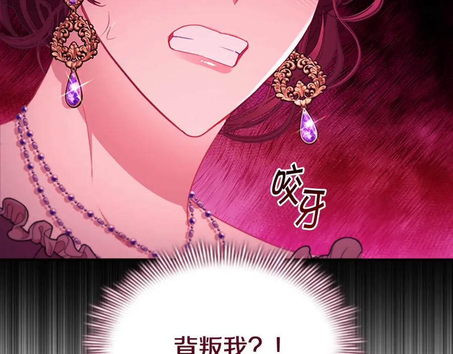 第115话小公主感冒了-奶萌魔力小公主-Stonehead(AKEO STUDIO)+SAHA（第18张）
