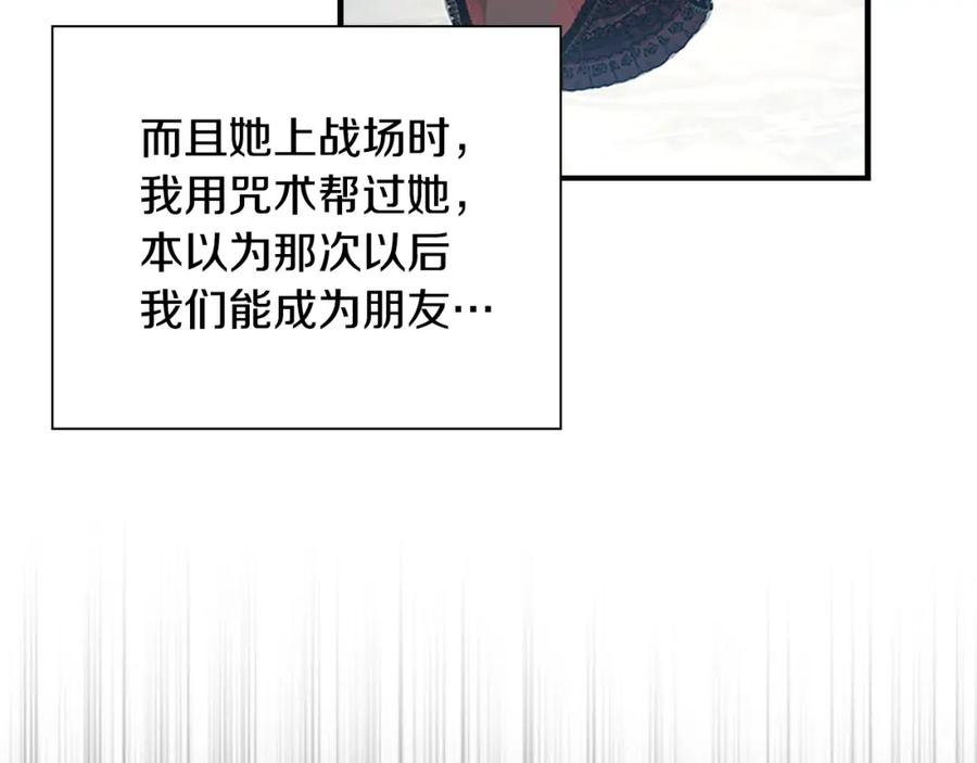 第115话小公主感冒了-奶萌魔力小公主-Stonehead(AKEO STUDIO)+SAHA（第16张）