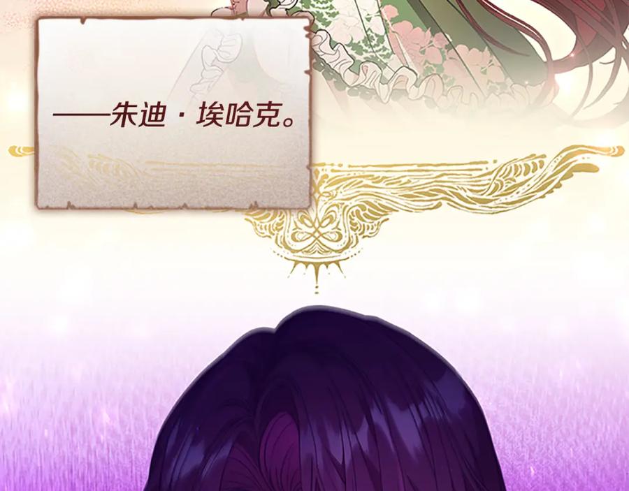 第115话小公主感冒了-奶萌魔力小公主-Stonehead(AKEO STUDIO)+SAHA（第10张）