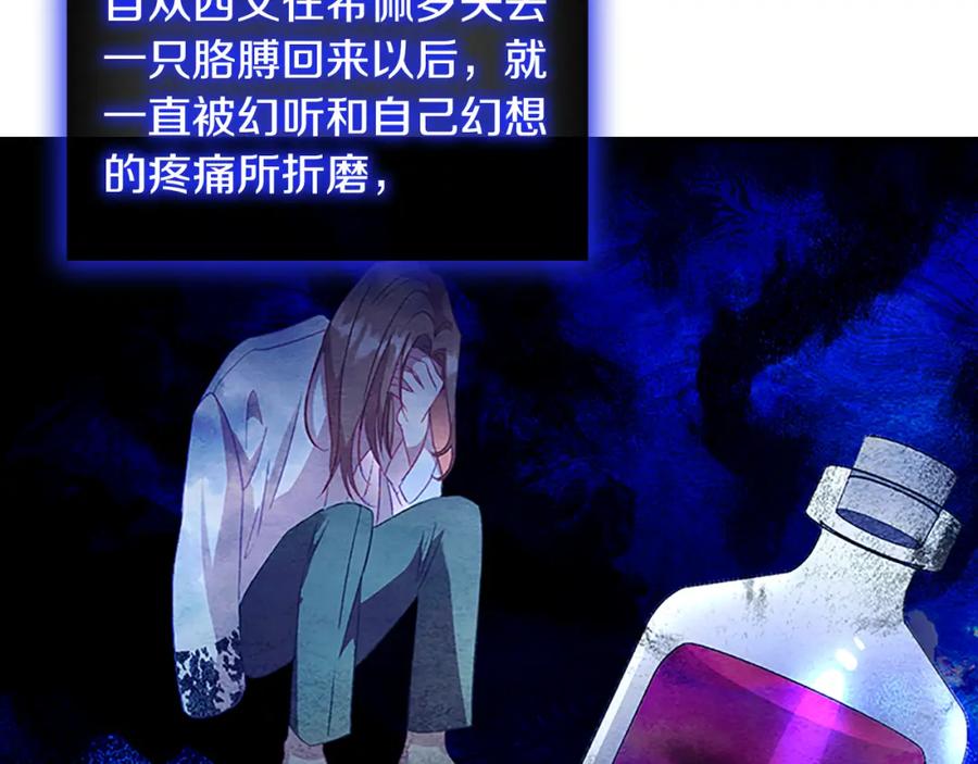 第115话小公主感冒了-奶萌魔力小公主-Stonehead(AKEO STUDIO)+SAHA（第20张）