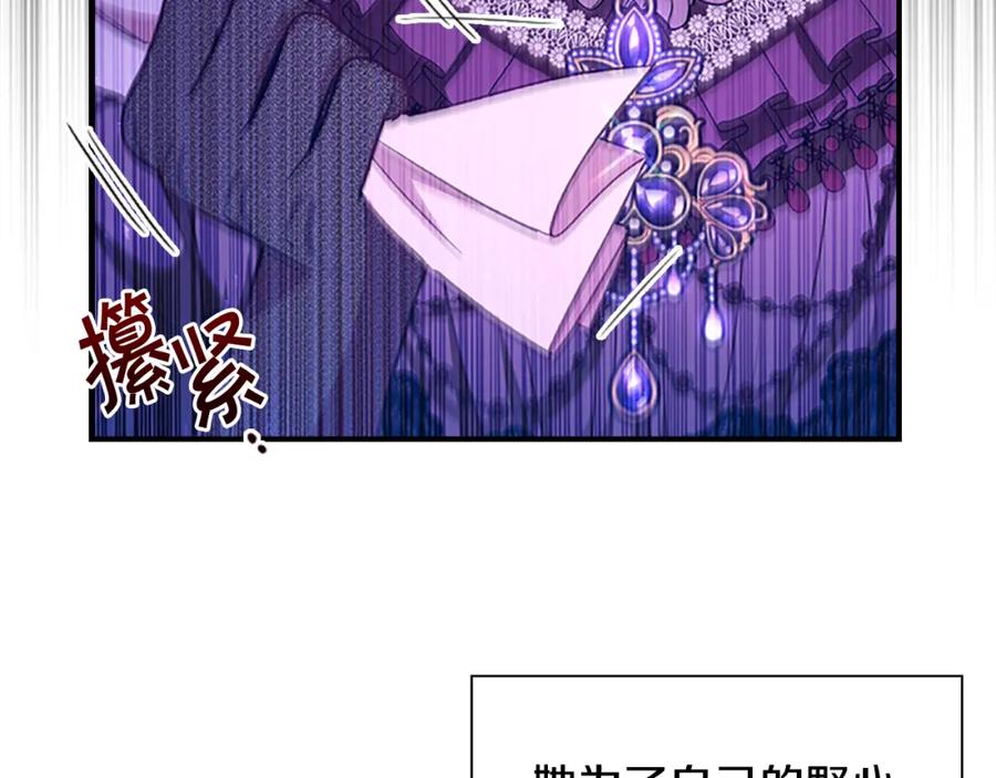 第115话小公主感冒了-奶萌魔力小公主-Stonehead(AKEO STUDIO)+SAHA（第14张）