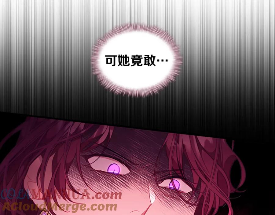 第115话小公主感冒了-奶萌魔力小公主-Stonehead(AKEO STUDIO)+SAHA（第17张）