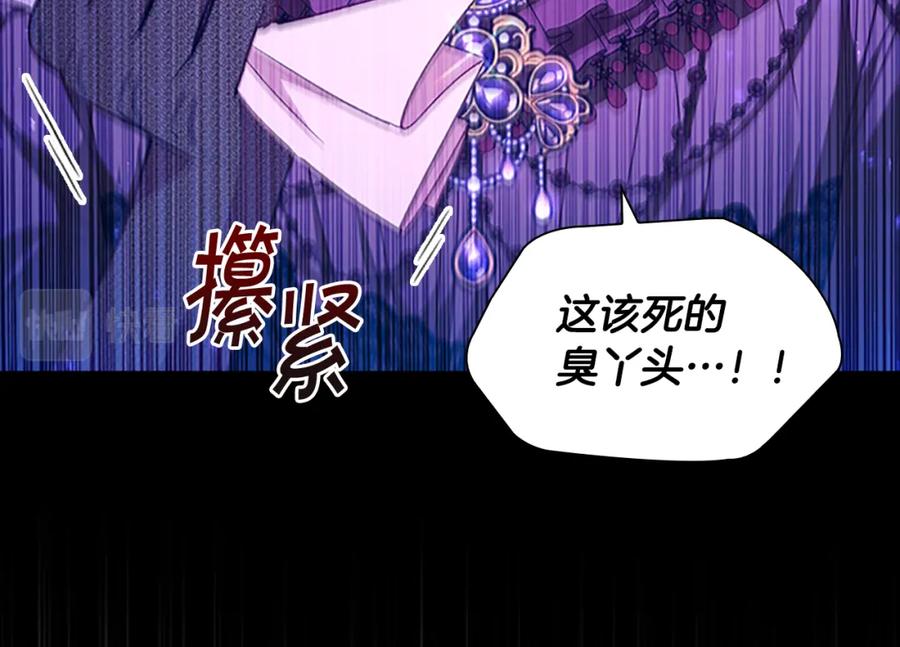 第115话小公主感冒了-奶萌魔力小公主-Stonehead(AKEO STUDIO)+SAHA（第12张）