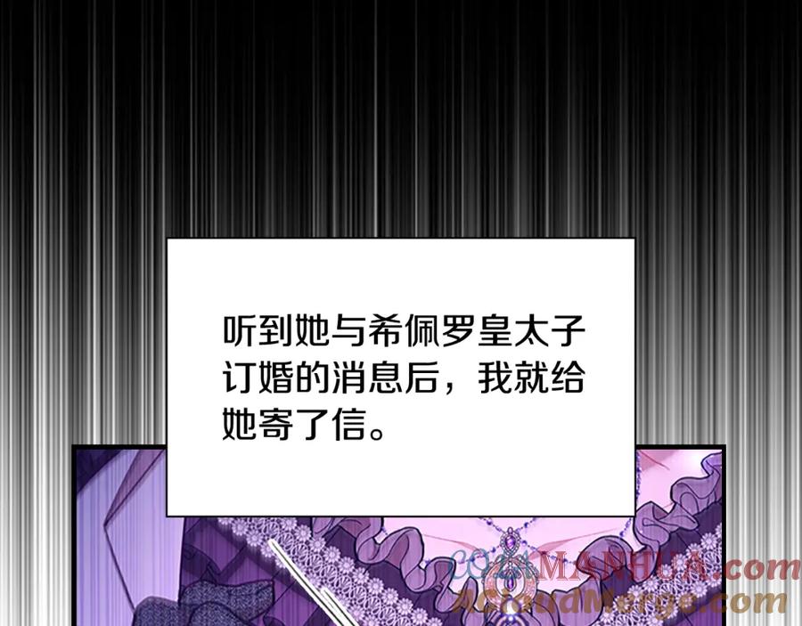 第115话小公主感冒了-奶萌魔力小公主-Stonehead(AKEO STUDIO)+SAHA（第13张）