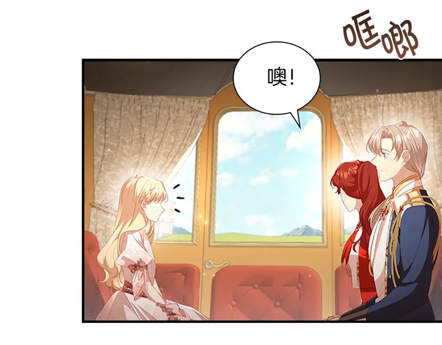 第117话最佳女婿-奶萌魔力小公主-Stonehead(AKEO STUDIO)+SAHA（第3张）