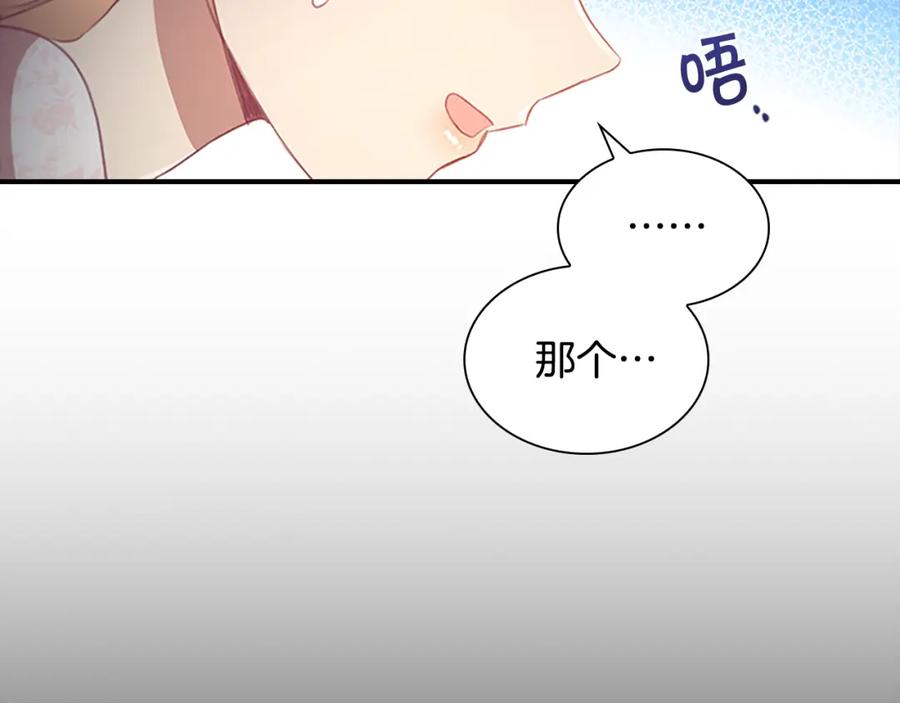 第117话最佳女婿-奶萌魔力小公主-Stonehead(AKEO STUDIO)+SAHA（第16张）