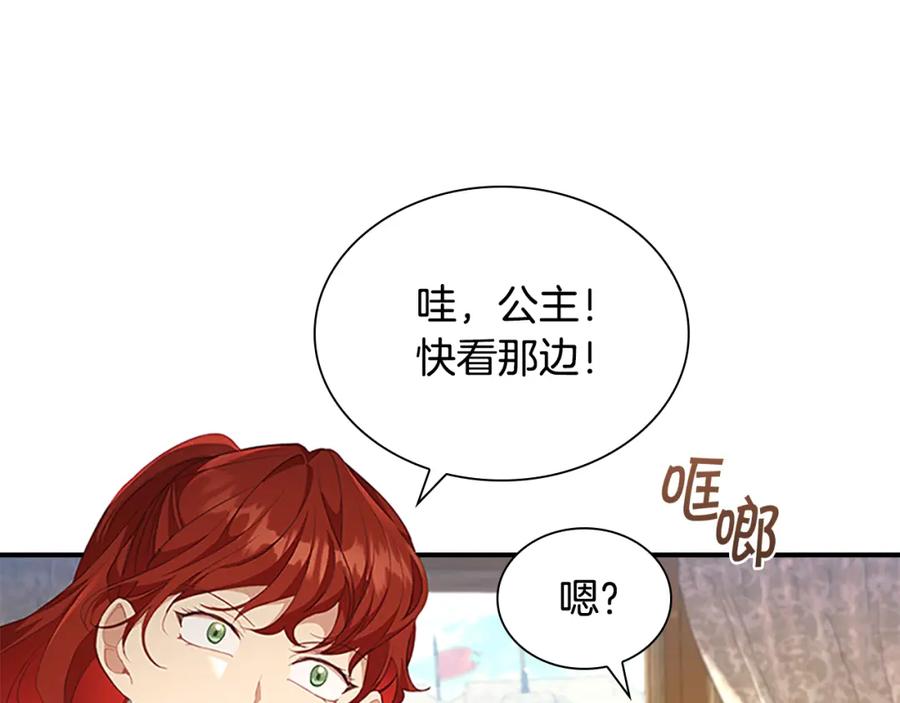 第117话最佳女婿-奶萌魔力小公主-Stonehead(AKEO STUDIO)+SAHA（第4张）