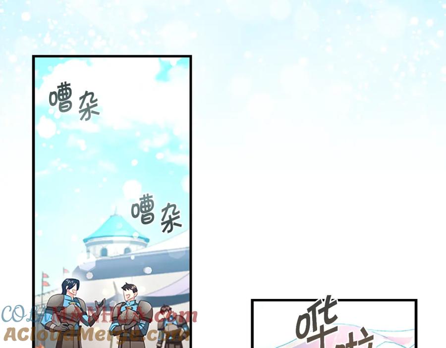 第117话最佳女婿-奶萌魔力小公主-Stonehead(AKEO STUDIO)+SAHA（第9张）