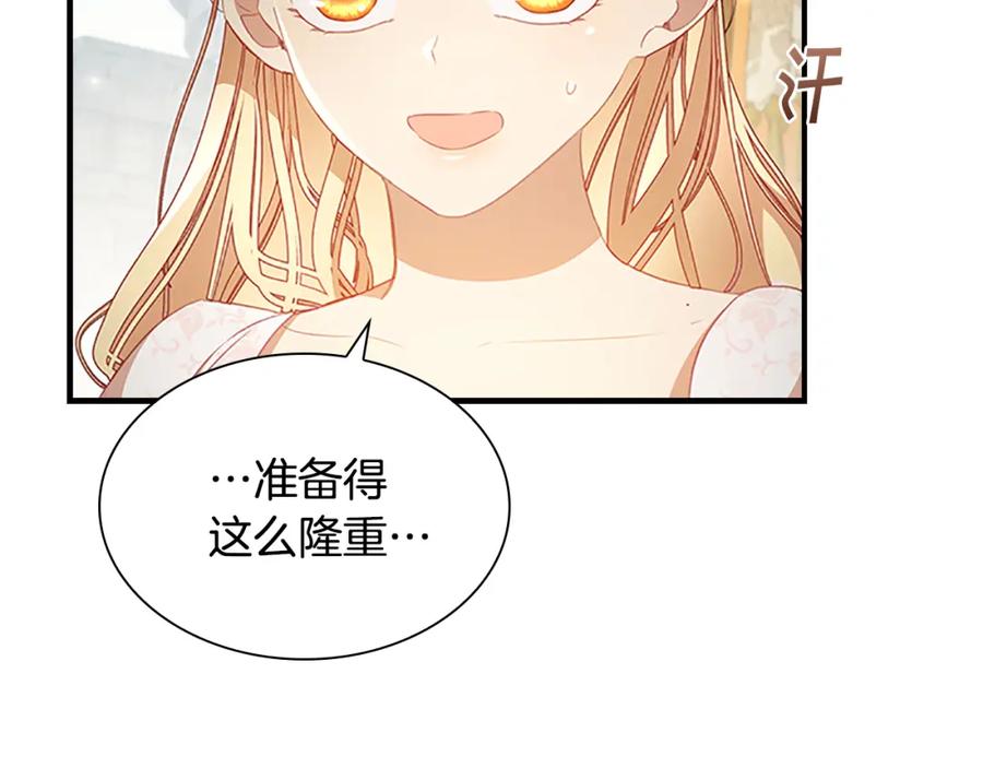 第117话最佳女婿-奶萌魔力小公主-Stonehead(AKEO STUDIO)+SAHA（第12张）