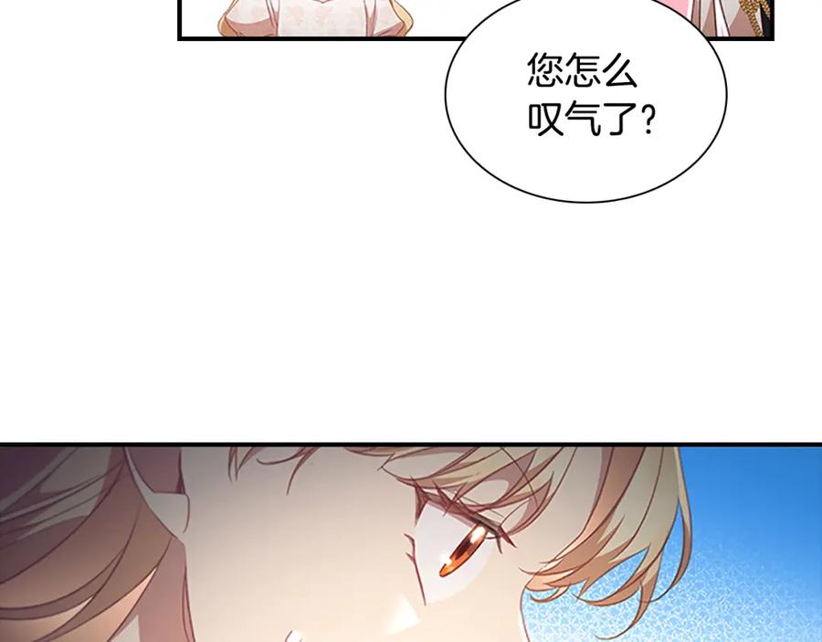 第117话最佳女婿-奶萌魔力小公主-Stonehead(AKEO STUDIO)+SAHA（第15张）