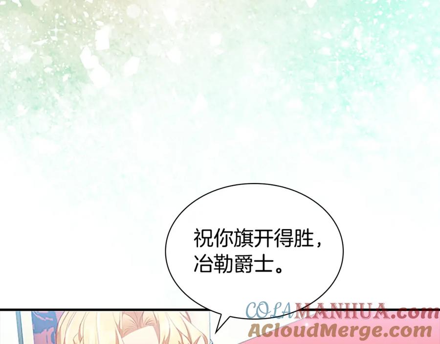 第118话公主的手帕-奶萌魔力小公主-Stonehead(AKEO STUDIO)+SAHA（第21张）