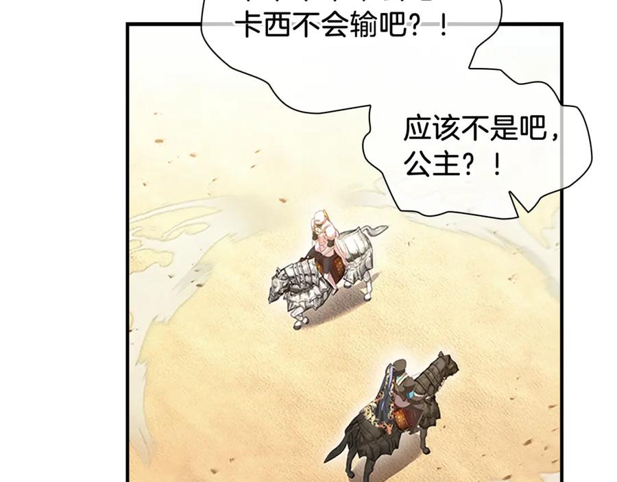 第119话决赛局！-奶萌魔力小公主-Stonehead(AKEO STUDIO)+SAHA（第18张）