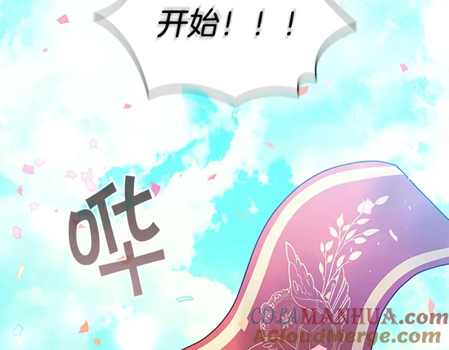第119话决赛局！-奶萌魔力小公主-Stonehead(AKEO STUDIO)+SAHA（第5张）