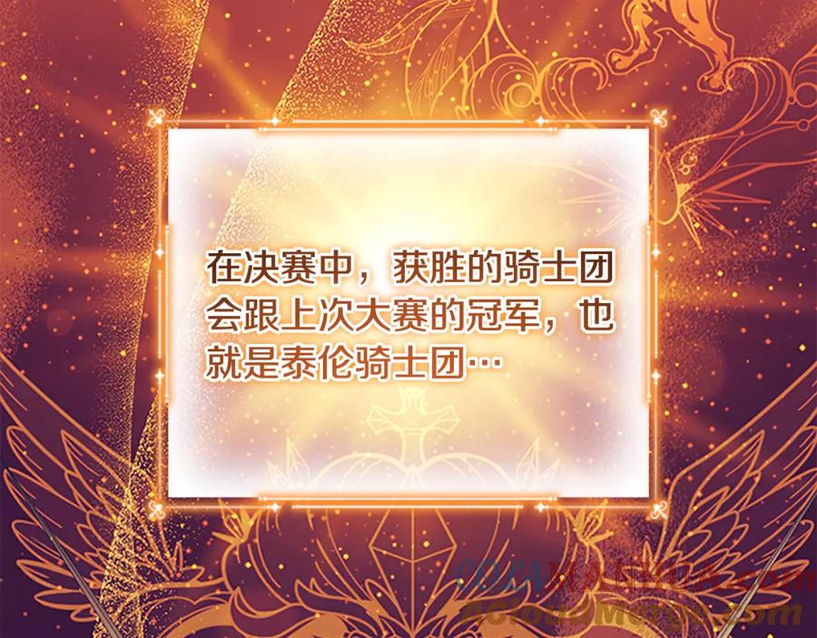 第120话哥讨厌善良的人-奶萌魔力小公主-Stonehead(AKEO STUDIO)+SAHA（第5张）