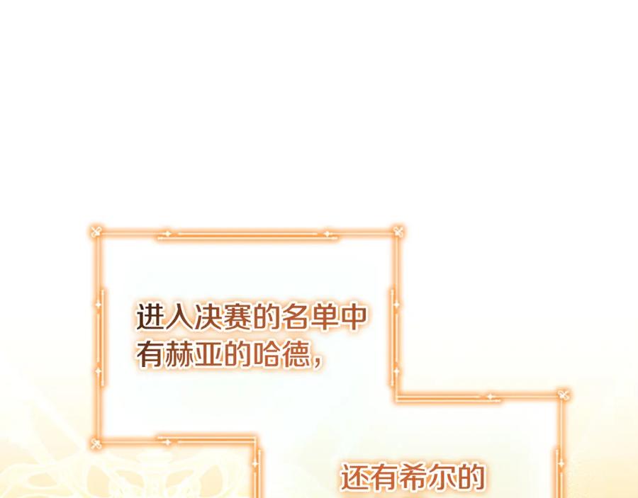 第120话哥讨厌善良的人-奶萌魔力小公主-Stonehead(AKEO STUDIO)+SAHA（第3张）