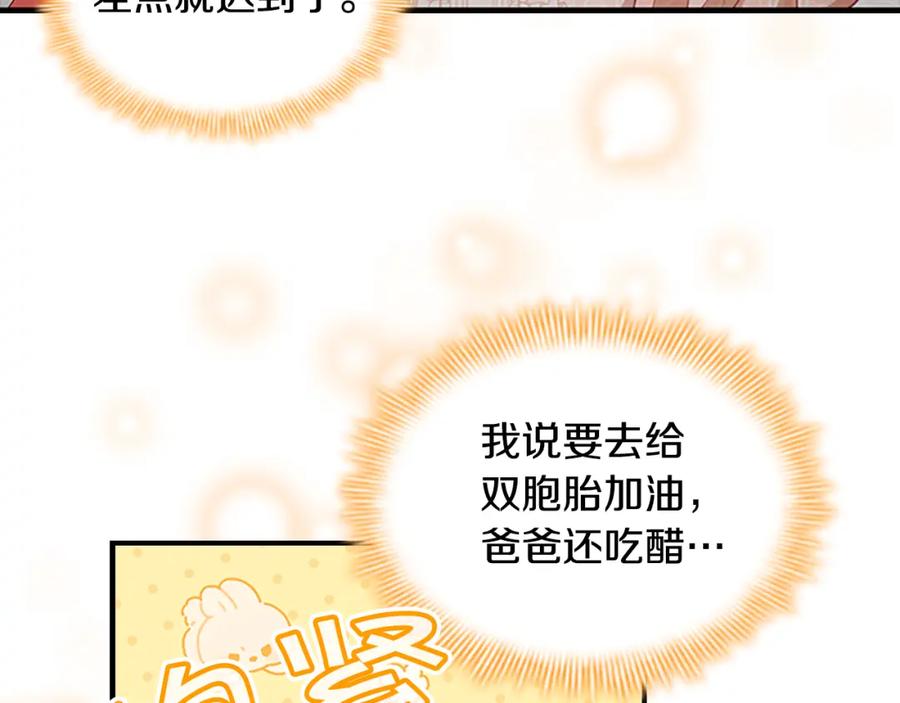 第120话哥讨厌善良的人-奶萌魔力小公主-Stonehead(AKEO STUDIO)+SAHA（第12张）