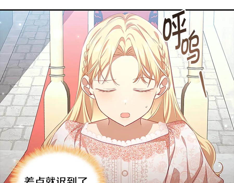第120话哥讨厌善良的人-奶萌魔力小公主-Stonehead(AKEO STUDIO)+SAHA（第11张）