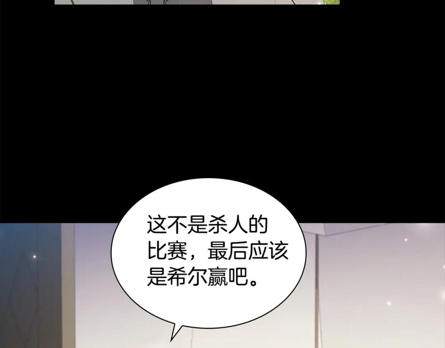 第121话魔法师刺客-奶萌魔力小公主-Stonehead(AKEO STUDIO)+SAHA（第18张）