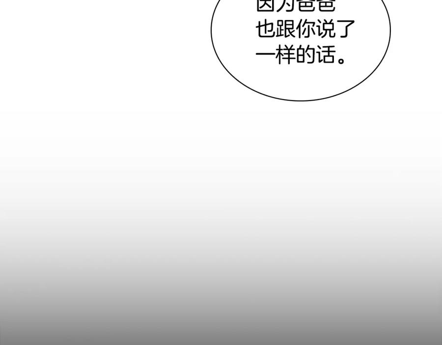 第121话魔法师刺客-奶萌魔力小公主-Stonehead(AKEO STUDIO)+SAHA（第16张）