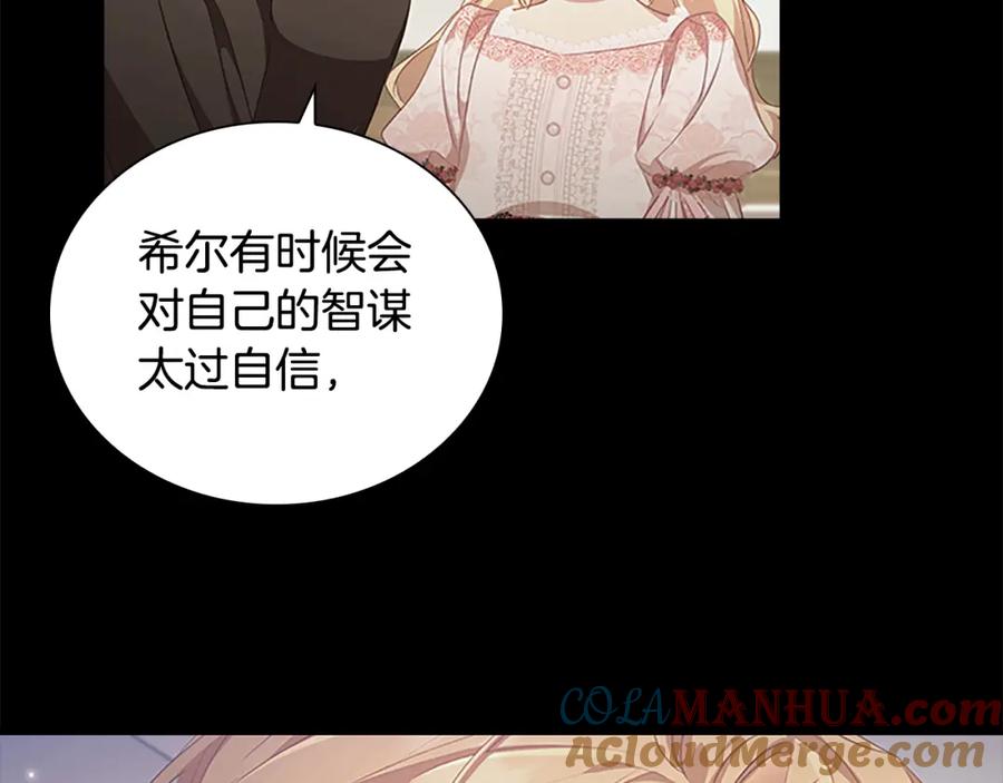 第121话魔法师刺客-奶萌魔力小公主-Stonehead(AKEO STUDIO)+SAHA（第21张）