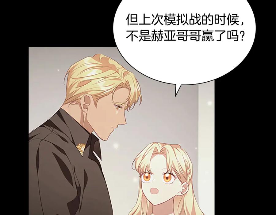 第121话魔法师刺客-奶萌魔力小公主-Stonehead(AKEO STUDIO)+SAHA（第20张）
