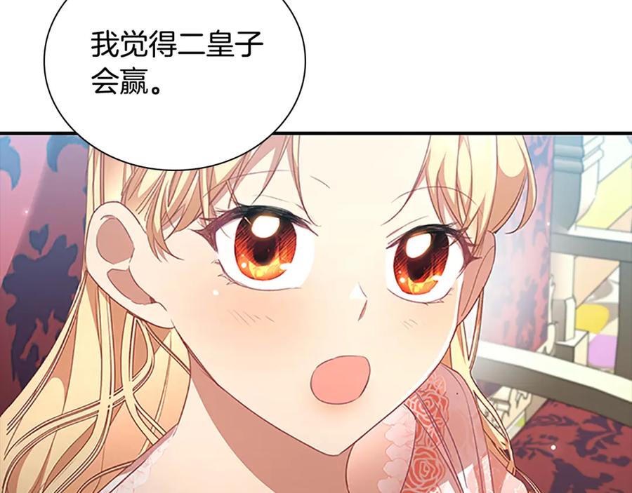 第121话魔法师刺客-奶萌魔力小公主-Stonehead(AKEO STUDIO)+SAHA（第8张）