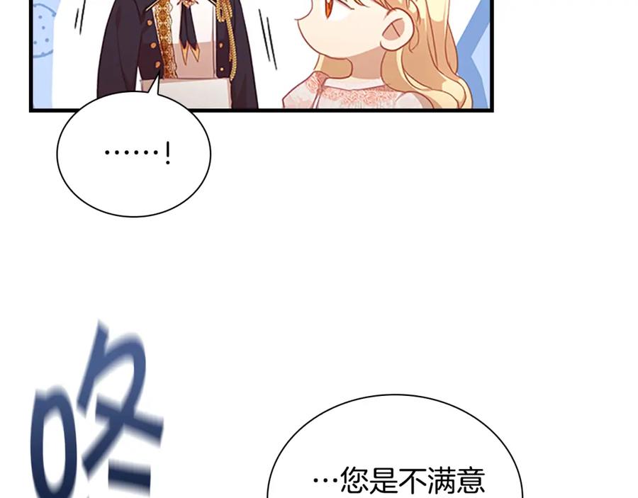 第121话魔法师刺客-奶萌魔力小公主-Stonehead(AKEO STUDIO)+SAHA（第12张）