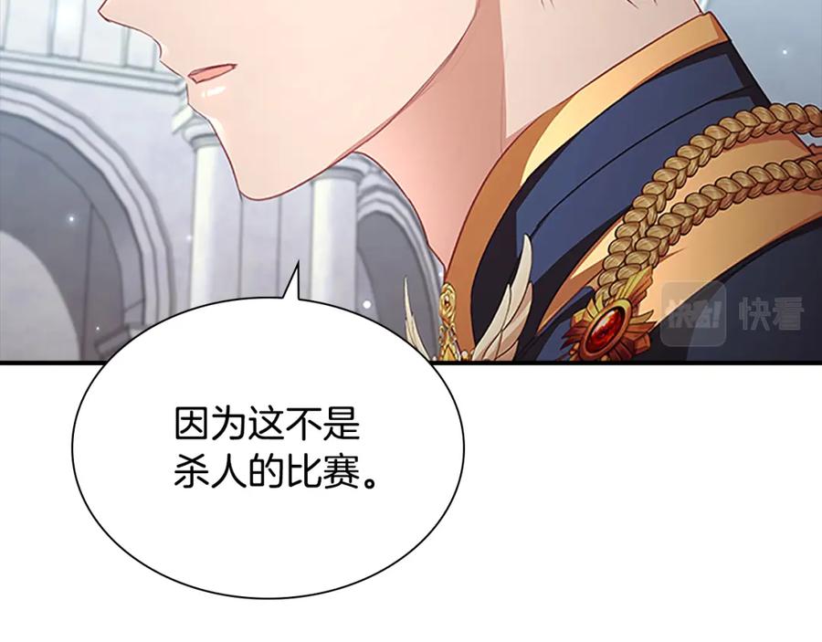 第121话魔法师刺客-奶萌魔力小公主-Stonehead(AKEO STUDIO)+SAHA（第10张）