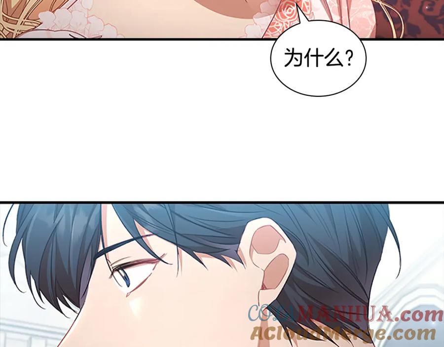 第121话魔法师刺客-奶萌魔力小公主-Stonehead(AKEO STUDIO)+SAHA（第9张）