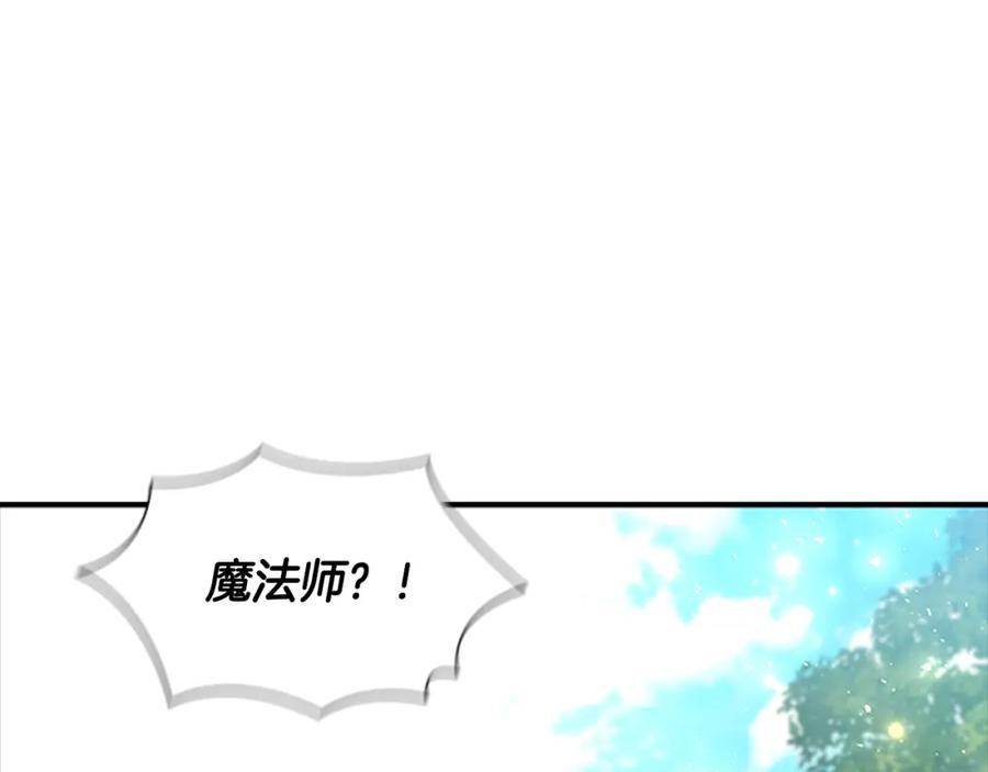 第122话放肆的骑士-奶萌魔力小公主-Stonehead(AKEO STUDIO)+SAHA（第7张）
