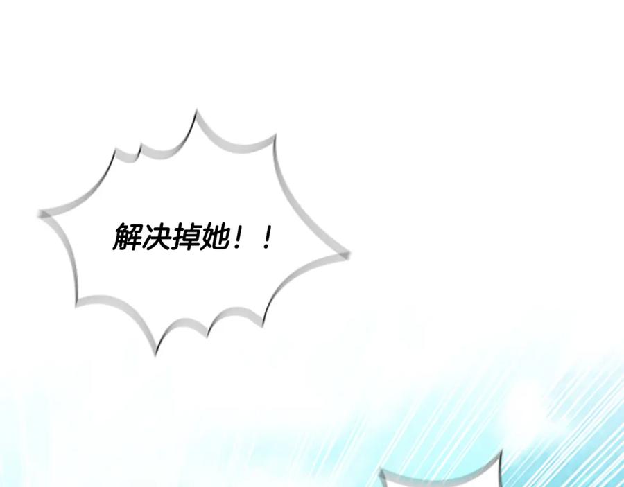 第122话放肆的骑士-奶萌魔力小公主-Stonehead(AKEO STUDIO)+SAHA（第10张）