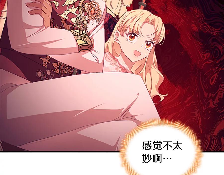 第123话父子对决！-奶萌魔力小公主-Stonehead(AKEO STUDIO)+SAHA（第4张）