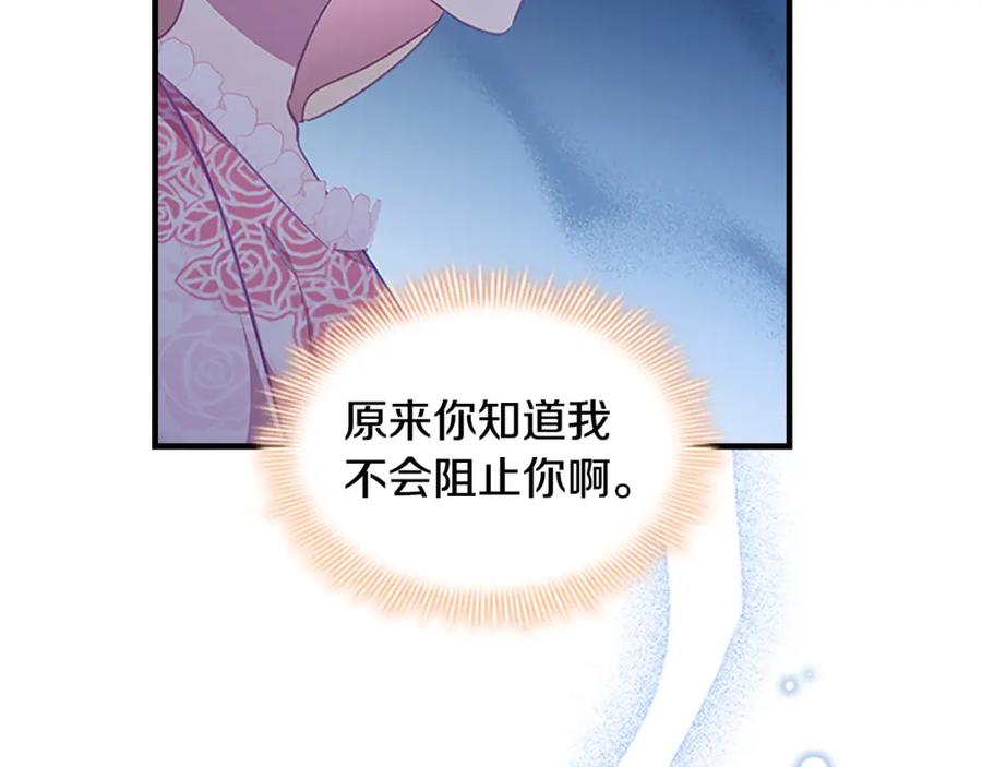 第125话让我放肆一回吧-奶萌魔力小公主-Stonehead(AKEO STUDIO)+SAHA（第22张）