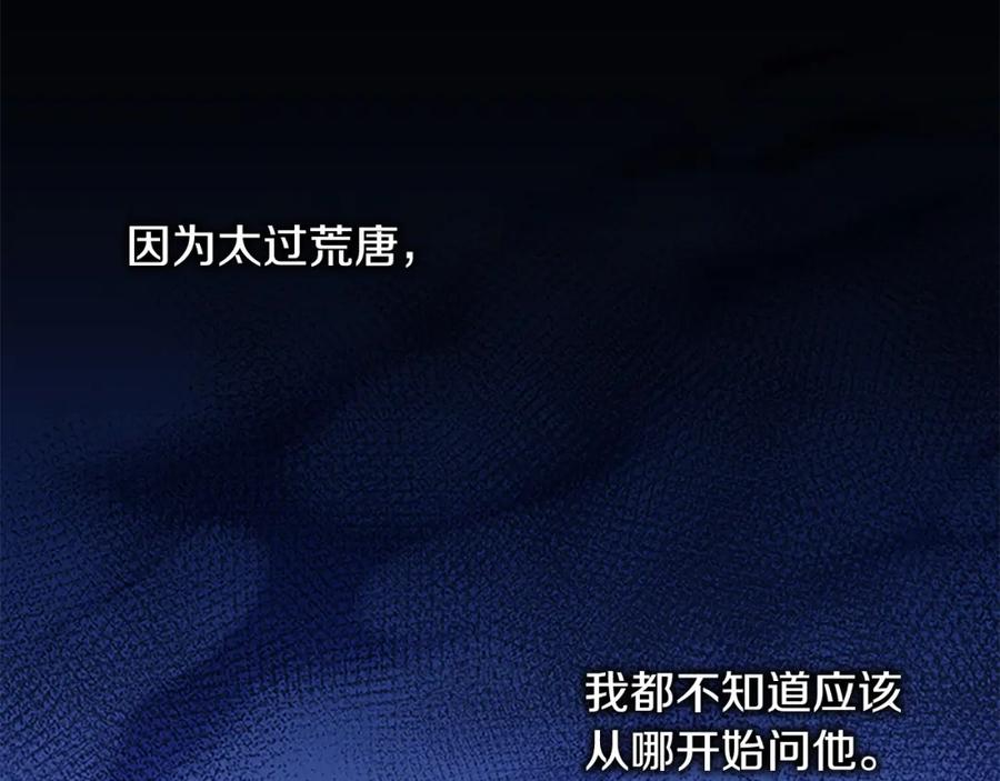 第125话让我放肆一回吧-奶萌魔力小公主-Stonehead(AKEO STUDIO)+SAHA（第6张）