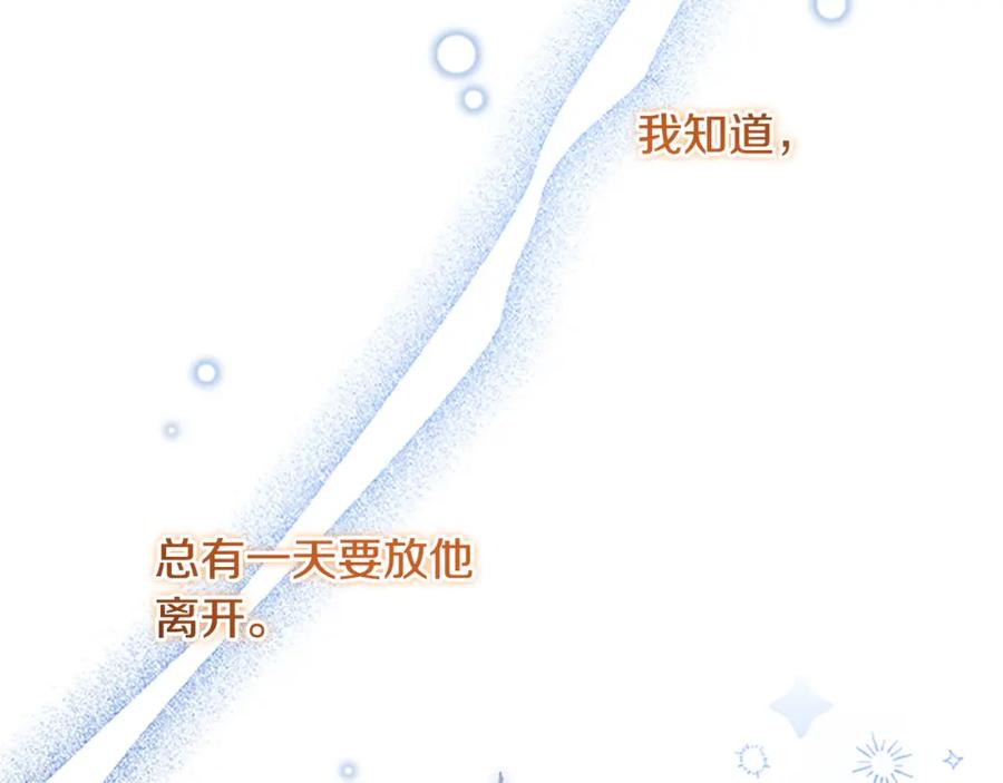 第125话让我放肆一回吧-奶萌魔力小公主-Stonehead(AKEO STUDIO)+SAHA（第23张）