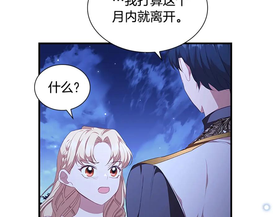 第125话让我放肆一回吧-奶萌魔力小公主-Stonehead(AKEO STUDIO)+SAHA（第8张）