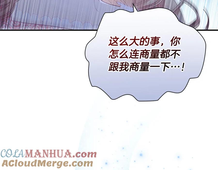第125话让我放肆一回吧-奶萌魔力小公主-Stonehead(AKEO STUDIO)+SAHA（第17张）