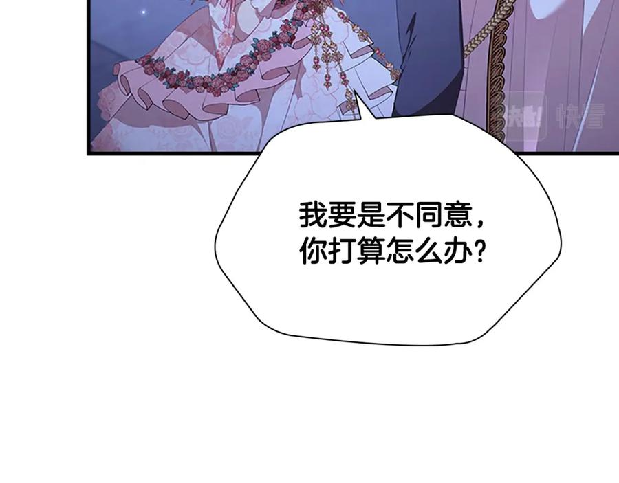 第125话让我放肆一回吧-奶萌魔力小公主-Stonehead(AKEO STUDIO)+SAHA（第15张）